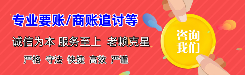 天门催收公司
